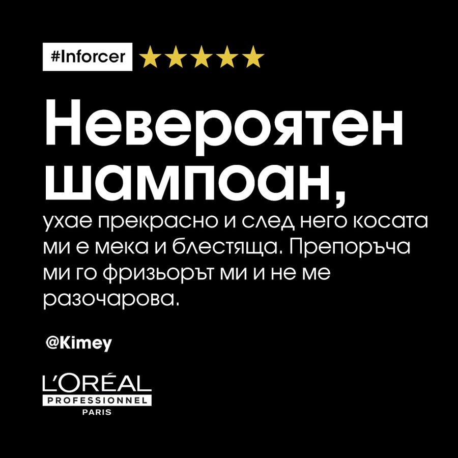 Serie Expert Inforcer - Подсилващ Шампоан Против Накъсване by L’Oréal Professionnel