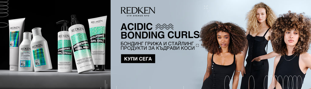 Acidic Bonding Curls | Прелестни къдрици