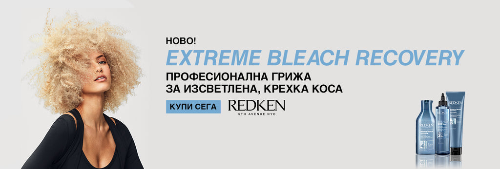 Redken Extreme Bleach