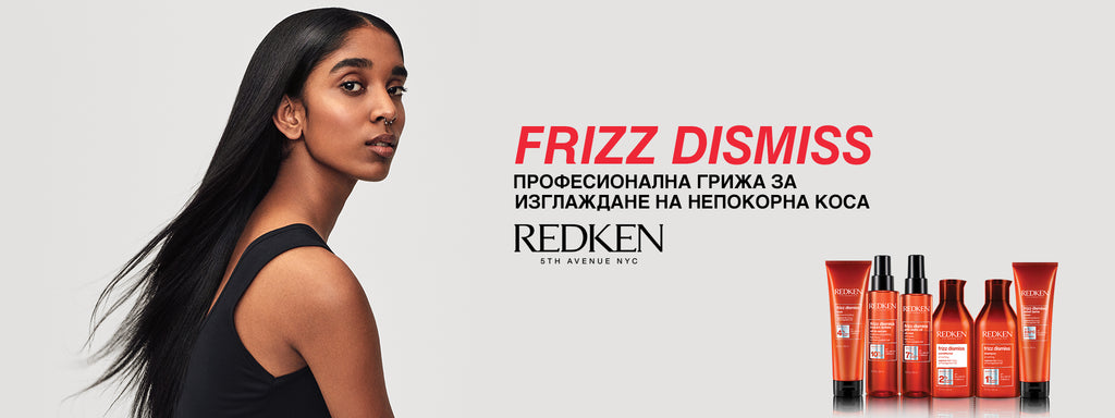 Redken Frizz Dismiss Изглажда и защитава косъма на непокорната коса дори при ектремна влага на въздуха