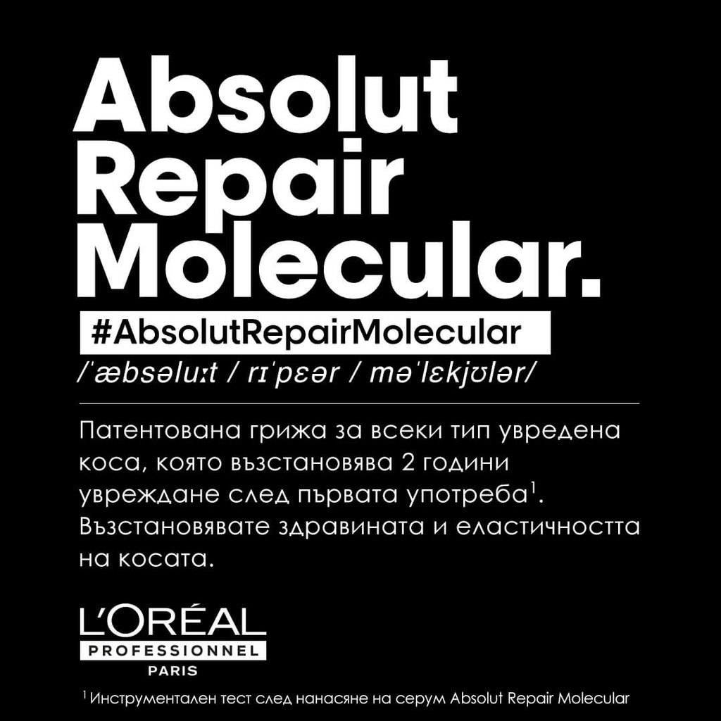 Serie Expert Absolut Repair Molecular - Серум с изплакване за изтощена коса