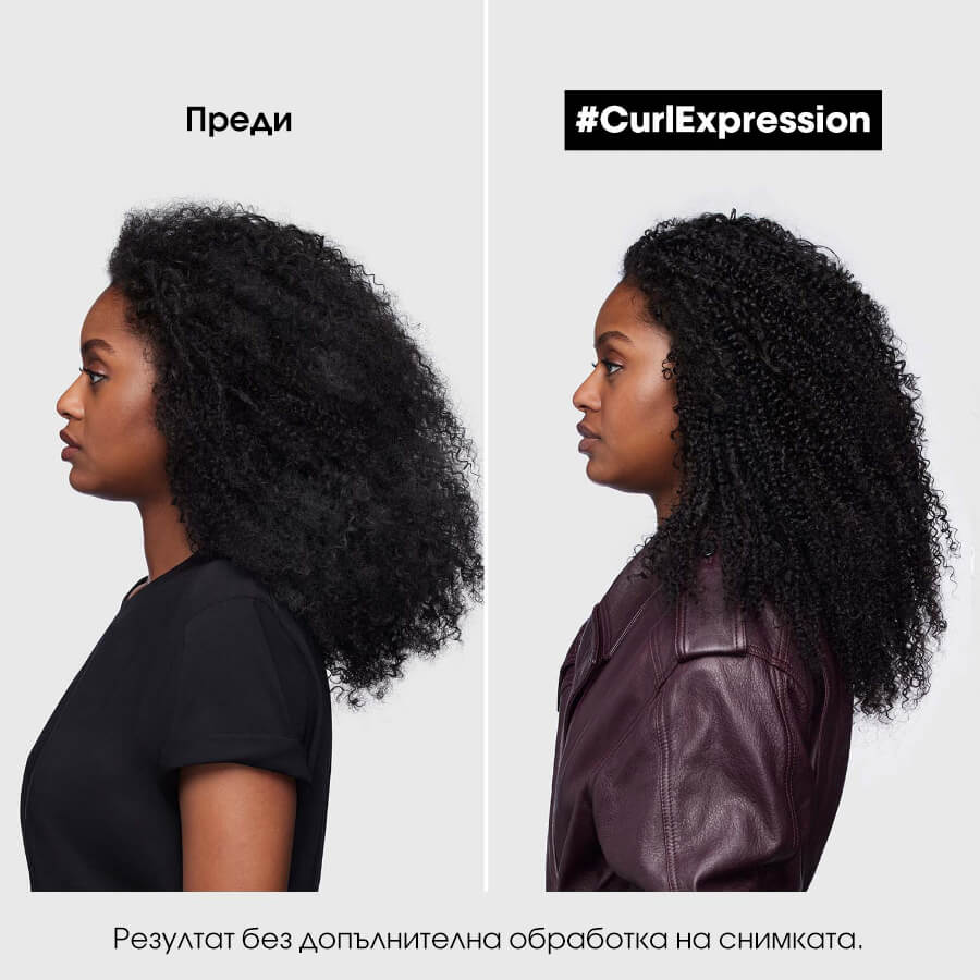 Лимитирана празнична кутия Curl Expression - 3 продукта за къдрава коса