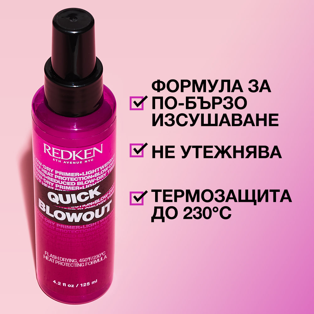 Redken Quick Blowout - Термозащитен спрей за коса