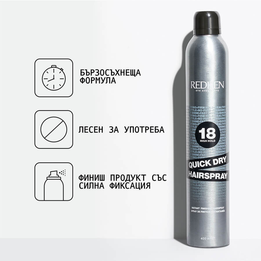 Redken - Бързосъхнещ лак за коса Quick Dry 18