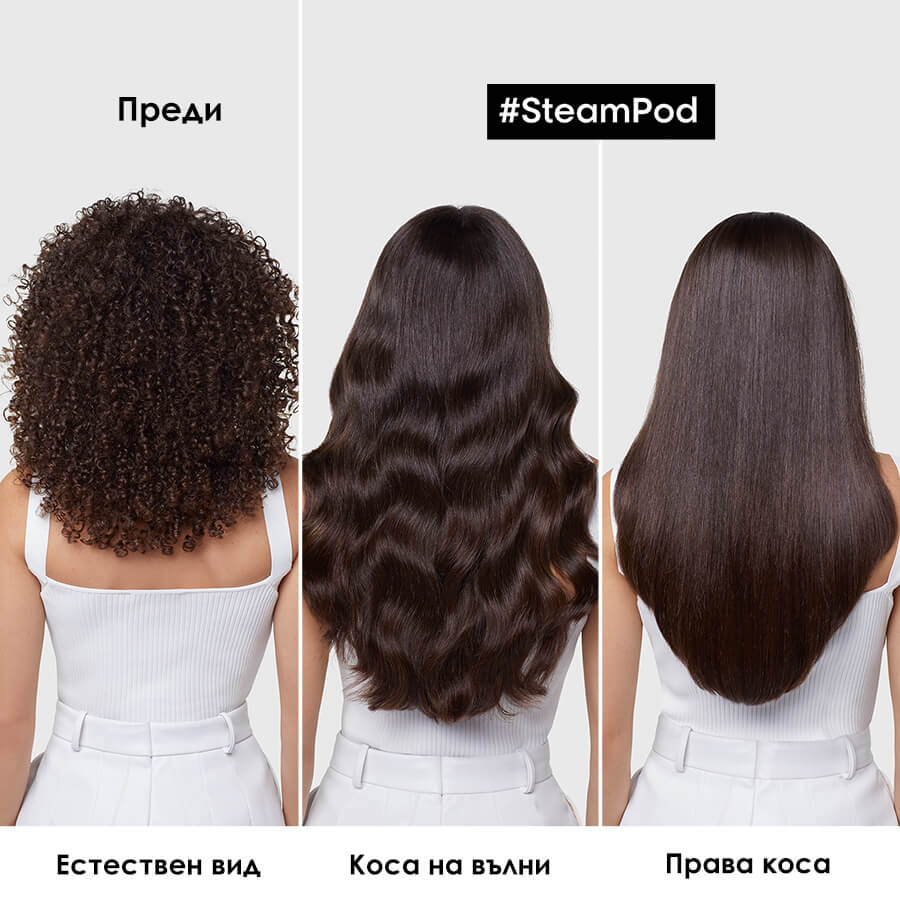 SteamPod 4.0 - Професионална преса за коса с пара