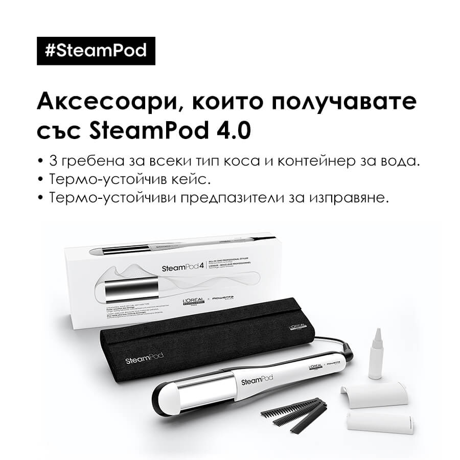 SteamPod 4.0 - Професионална преса за коса с пара