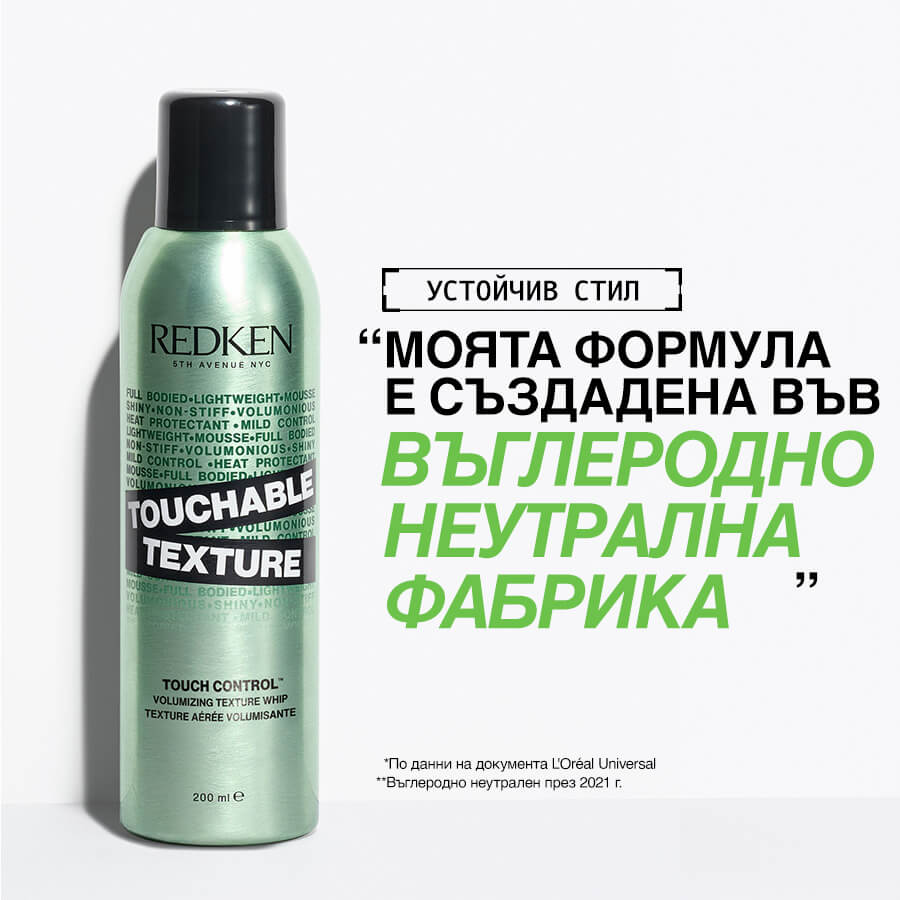 Redken - Текстурираща пяна за коса Touchable Texture