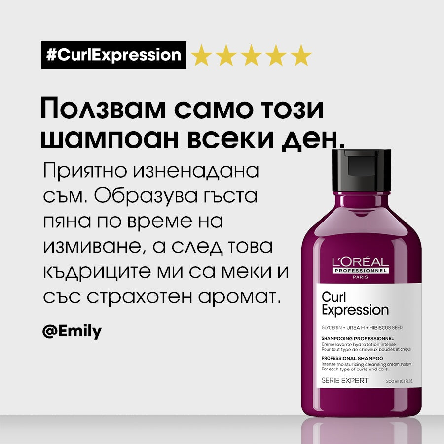 Serie Expert Curl Expression - Крем-Шампоан за Интензивно Подхранване by L’Oréal Professionnel