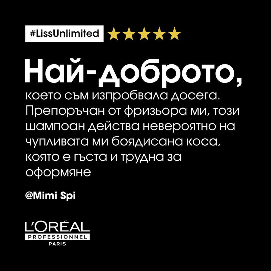 Serie Expert Liss Unlimited - Шампоан за Непокорна Коса by L’Oréal Professionnel