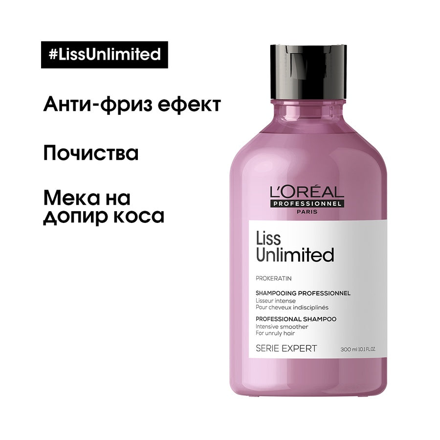 Serie Expert Liss Unlimited - Шампоан за Непокорна Коса by L’Oréal Professionnel
