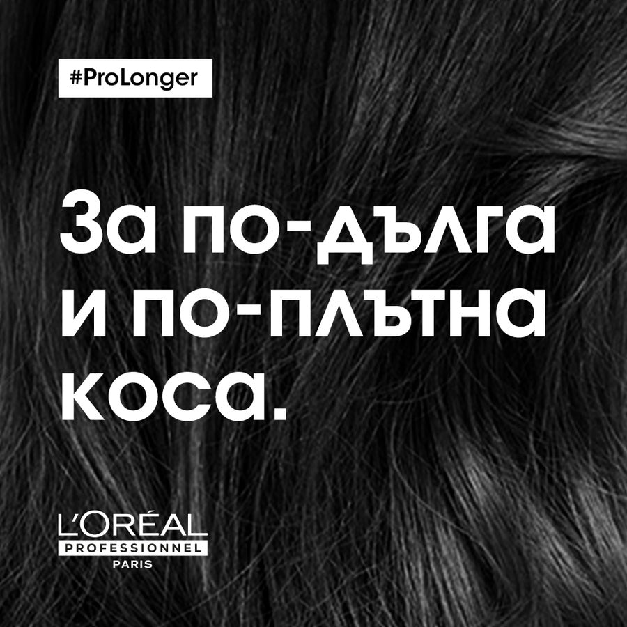 Serie Expert Pro Longer - Концентрат за Плътни Краища на Косата by L’Oréal Professionnel