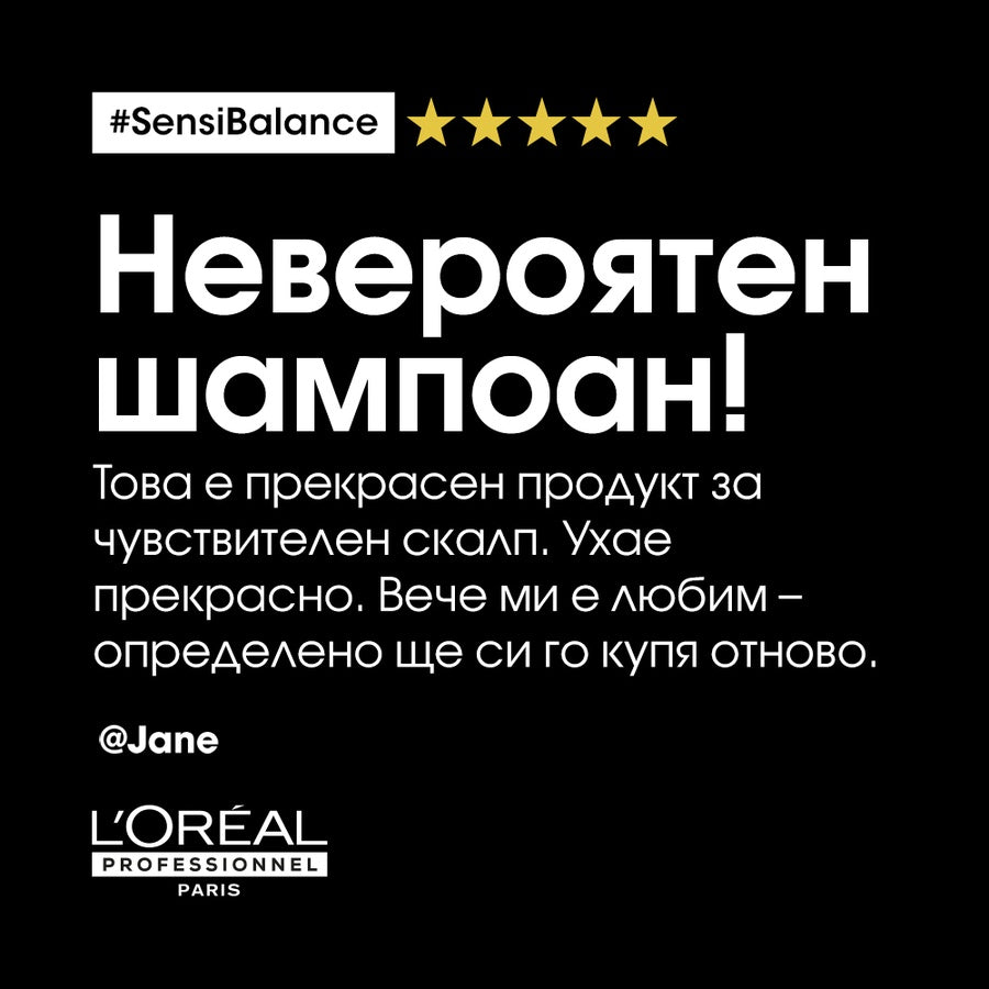 Serie Expert - Успокояващ и Защитаващ Кожата на Главата Шампоан by L’Oréal Professionnel